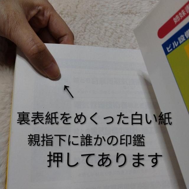 ★電気工事基礎百科★早わかり♪改訂2版★中古、難アリ < 本/雑誌  ★電気工事基礎百科★早わかり♪改訂2版★中古、難アリ < 本/雑誌の