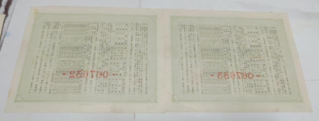 旧紙幣 連番 2枚 戦時債券 戦時貯蓄債券  < ホビー  旧紙幣 連番 2枚 戦時債券 戦時貯蓄債券  < ホビーの