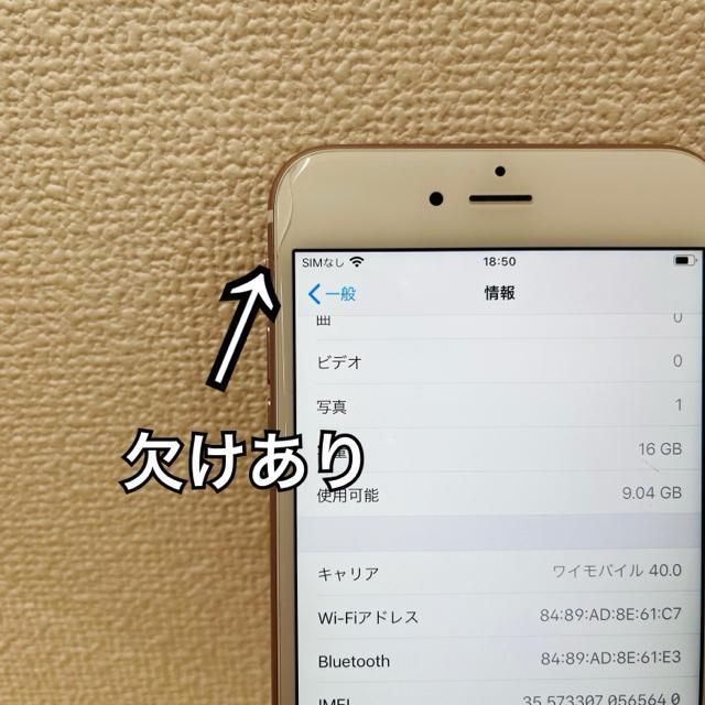 C 79% iPhone 6s Plus 16 GB SIMフリー ピンク 本体 < 家電/AV  C 79% iPhone 6s Plus 16 GB SIMフリー ピンク 本体 < 家電/AVの