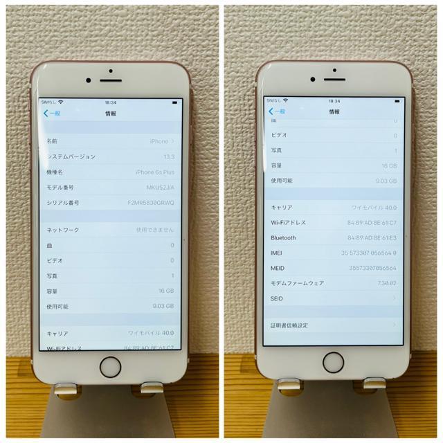 C 79% iPhone 6s Plus 16 GB SIMフリー ピンク 本体 < 家電/AV  C 79% iPhone 6s Plus 16 GB SIMフリー ピンク 本体 < 家電/AVの