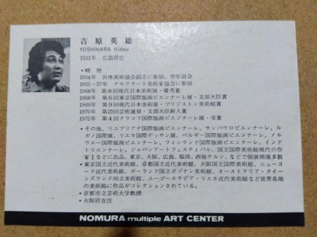 ♪版画 リトグラフ 額装 吉原英雄 犬 542/1000 < ホビー  ♪版画 リトグラフ 額装 吉原英雄 犬 542/1000 < ホビーの