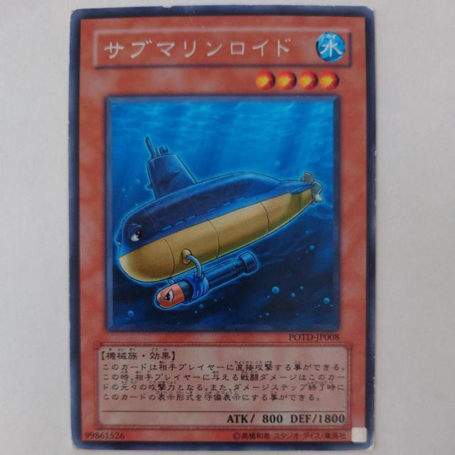 遊戯王 サブマリンロイド レア < トレーディングカード  遊戯王 サブマリンロイド レア  < トレーディングカードの