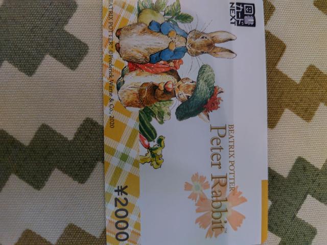 図書カード2000円1枚 < チケット/金券 図書カード2000円1枚 < チケット/金券の