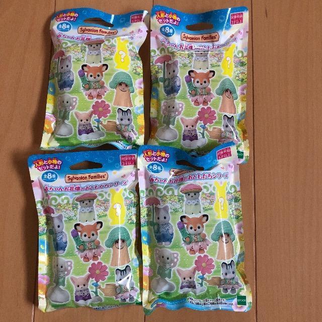 シルバニアファミリー 赤ちゃんお花畑のおともだちシリーズ < おもちゃ シルバニアファミリー 赤ちゃんお花畑のおともだちシリーズ < おもちゃの