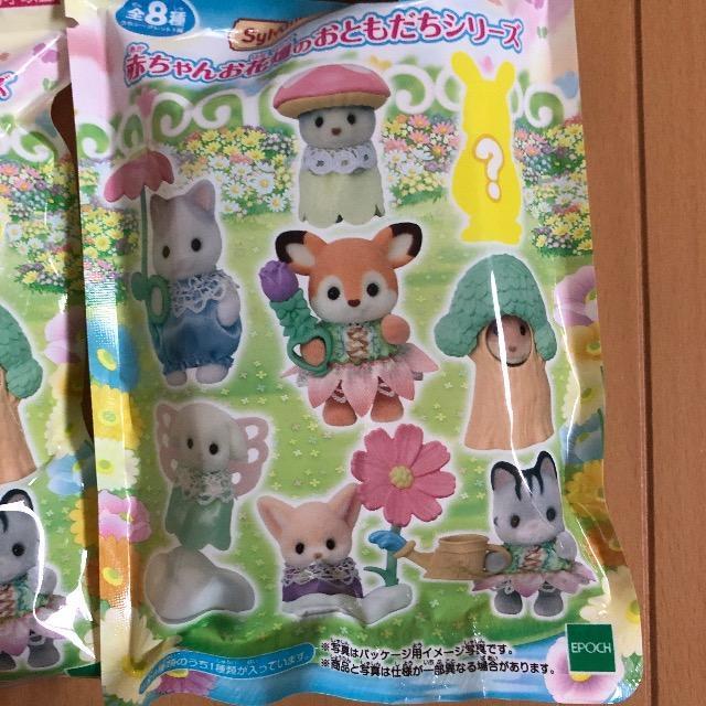 シルバニアファミリー 赤ちゃんお花畑のおともだちシリーズ < おもちゃ シルバニアファミリー 赤ちゃんお花畑のおともだちシリーズ < おもちゃの