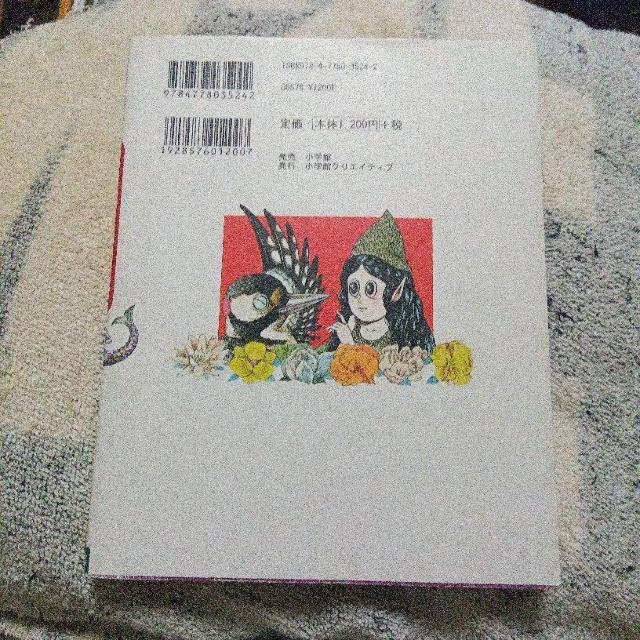 水木しげる/妖精大百科 < 本/雑誌 水木しげる/妖精大百科 < 本/雑誌の