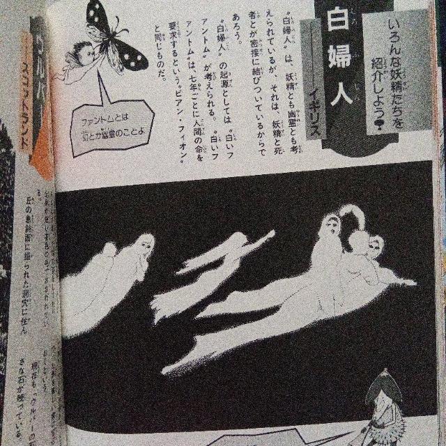 水木しげる/妖精大百科 < 本/雑誌 水木しげる/妖精大百科 < 本/雑誌の