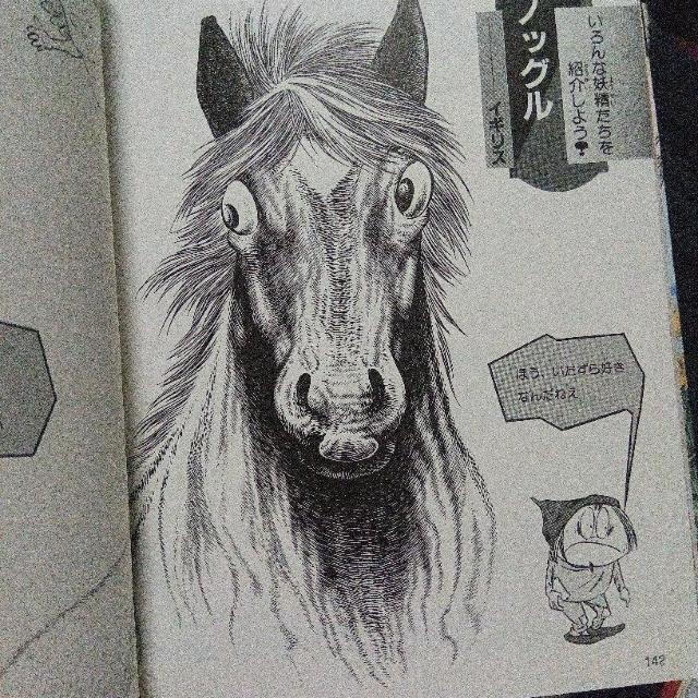 水木しげる/妖精大百科 < 本/雑誌 水木しげる/妖精大百科 < 本/雑誌の