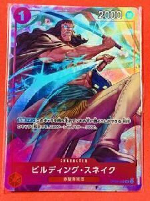 ワンピースカードゲーム 0125-222 < トレーディングカード ワンピースカードゲーム 0125-222 < トレーディングカードの