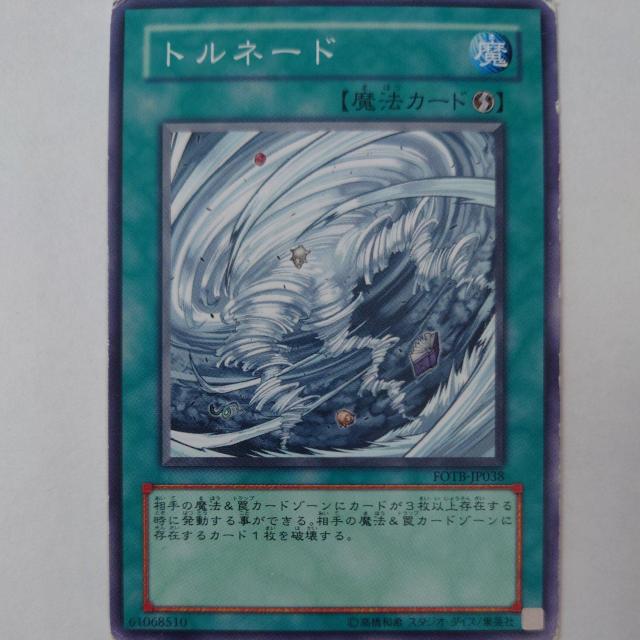 遊戯王 トルネード ノーマル < トレーディングカード 遊戯王 トルネード ノーマル < トレーディングカードの