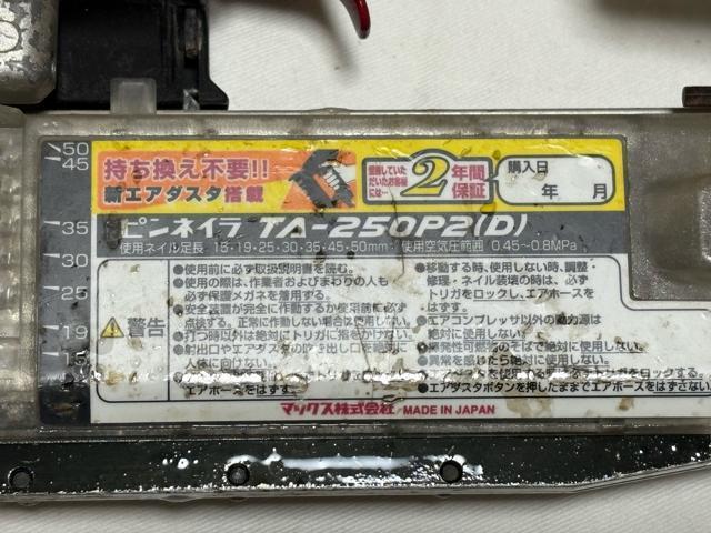 MAX �툳�s���l�C���@TA-250P2(D)  ���b�h�@4121-03-1 �� �y�b�g/��|/���|�� 