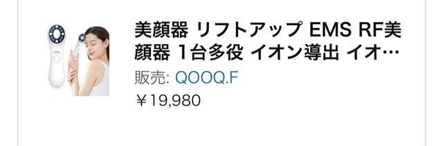 新品美顔器 リフトアップ EMS RF美顔器 1台多役 イオン導出 イオン導入 3光LED搭載 6種類モード 4段階レベル < 家電/AV 新品美顔器 リフトアップ EMS RF美顔器 1台多役 イオン導出 イオン導入 3光LED搭載 6種類モード 4段階レベル < 家電/AVの