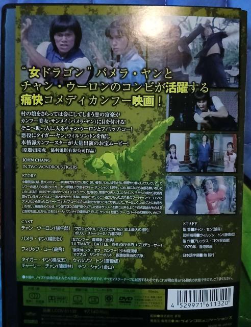 ���^�C�K�[���^�C�K�[ �ҌՌ��ˁ�TWO WONDROUS TIGERS �� CD/DVD/�r�f�I�� 