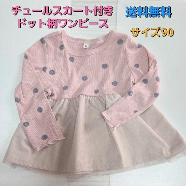 �`���[���X�J�[�g�t���h�b�g�������s�[�X �T�C�Y90 ��������  �� �L�b�Y/�x�r�[�� 