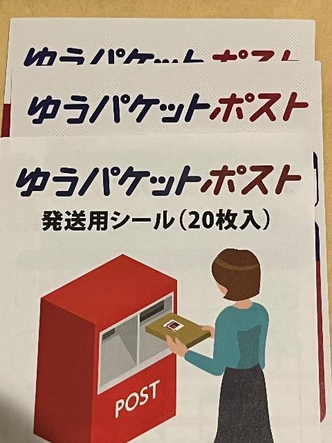 �䂤�p�P�b�g�|�X�g�V�[���@�|�C���g�����@����  �� �C���e���A/���C�t�� 