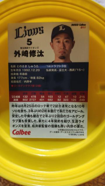 外崎修太 < レジャー/スポーツ 外崎修太 < レジャー/スポーツの