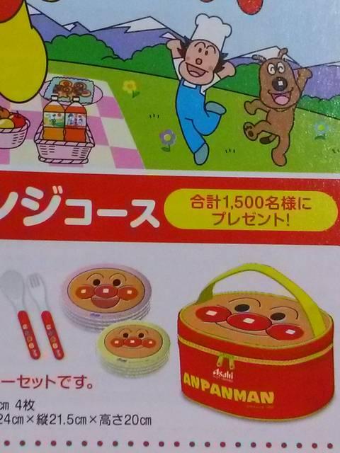 アサヒ飲料 当選品○アンパンマン ピクニックカトラリーセット○非売品 < ホビー  アサヒ飲料 当選品○アンパンマン ピクニックカトラリーセット○非売品 < ホビーの