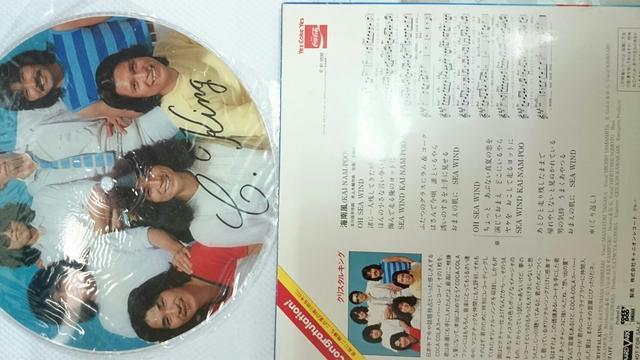 海南風 クリスタル・キング EPレコード < CD/DVD/ビデオ  海南風 クリスタル・キング EPレコード < CD/DVD/ビデオの