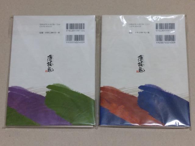 薄桜鬼☆キャラクタードラマ CDBOOK 薄桜鬼 (壱〜肆巻) < アニメ/コミック/キャラクター 薄桜鬼☆キャラクタードラマ CDBOOK 薄桜鬼 (壱〜肆巻) < アニメ/コミック/キャラクターの