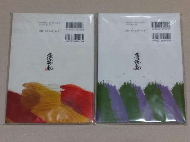 薄桜鬼☆キャラクタードラマ CDBOOK 薄桜鬼 (壱〜肆巻) < アニメ/コミック/キャラクター 薄桜鬼☆キャラクタードラマ CDBOOK 薄桜鬼 (壱〜肆巻) < アニメ/コミック/キャラクターの