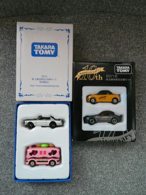 TAKARATOMYuD20152016Zbgig~JjvL5   zr[ 