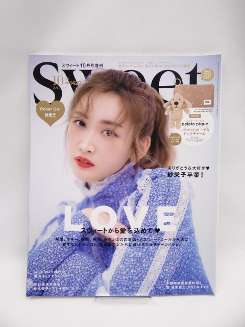 2106 Sweet(スウィート) 2020年 10 月号増刊 < 本/雑誌 2106 Sweet(スウィート) 2020年 10 月号増刊 < 本/雑誌の