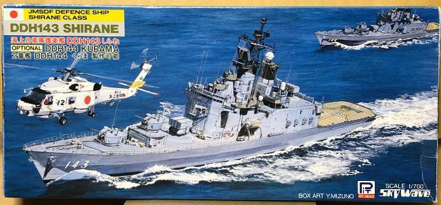 1/700 ピットロード 海上自衛隊 護衛艦 DDH 143 しらね < ホビー  1/700 ピットロード 海上自衛隊 護衛艦 DDH 143 しらね  < ホビーの