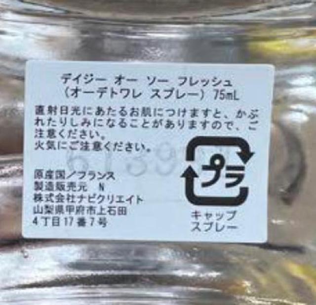 MARC JACOBS 香水 < 香水/コスメ/ネイル MARC JACOBS 香水 < 香水/コスメ/ネイルの