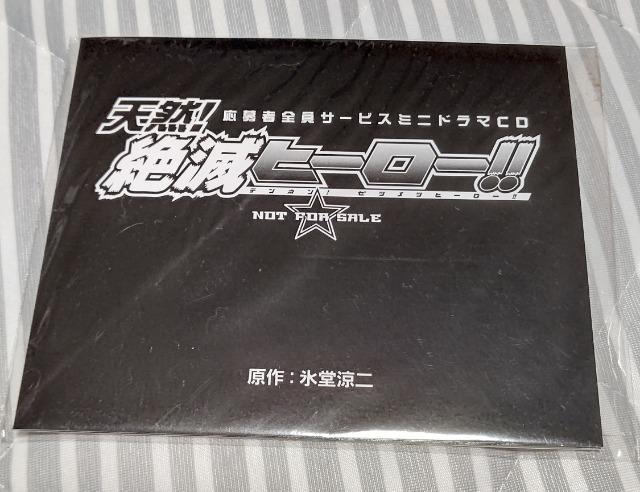 VR!Ńq[[!! X ~jh}CD 񔄕i ST   ^gObY 