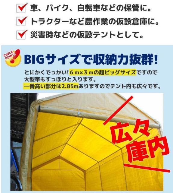 【いつでもピカピカの車のために!】庫テント ガレージテント < 自動車/バイク 【いつでもピカピカの車のために!】庫テント ガレージテント < 自動車/バイク