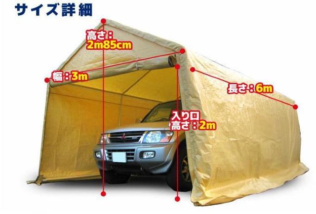 【いつでもピカピカの車のために!】庫テント ガレージテント < 自動車/バイク 【いつでもピカピカの車のために!】庫テント ガレージテント < 自動車/バイク