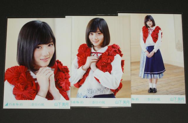 �T�؍�46�@�R�������@���ʐ^�R���R���v�@�O�Ԗڂ̕�  �� �^�����g�O�b�Y�� 