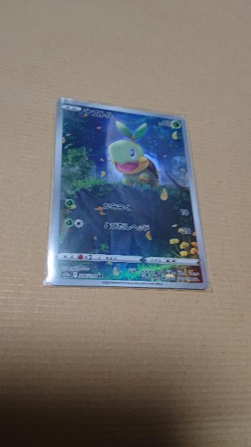 ポケモンカードゲーム・ハイクラスパック・VSTARユニバースカード・ナエトル < トレーディングカード  ポケモンカードゲーム・ハイクラスパック・VSTARユニバースカード・ナエトル  < トレーディングカードの