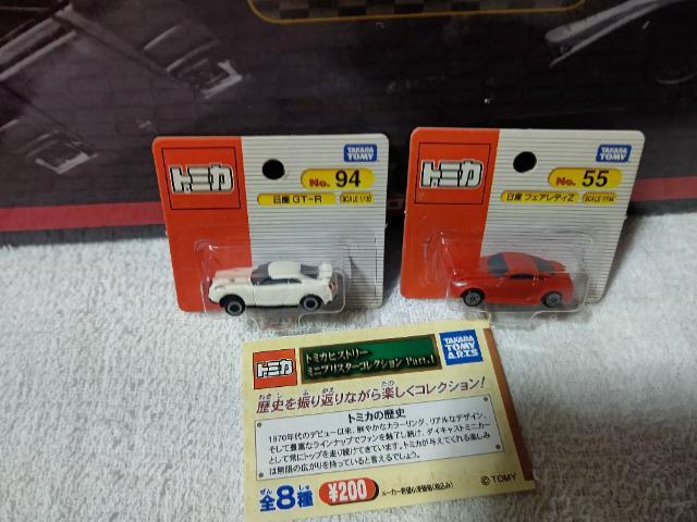 カプセルトミカ BP スカイラインR35 GT-R白 1/156 フェアレディZ33 赤 1/144 未開封 < ホビー カプセルトミカ BP スカイラインR35 GT-R白 1/156 フェアレディZ33 赤 1/144 未開封 < ホビーの