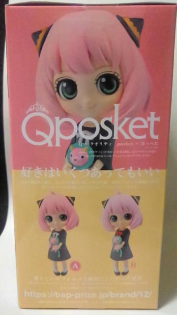 ■SPY×FAMILY■Qposket〜アーニャ.フォージャー〜U Aタイプ■ < アニメ/コミック/キャラクター  ■SPY×FAMILY■Qposket〜アーニャ.フォージャー〜U Aタイプ■ < アニメ/コミック/キャラクターの