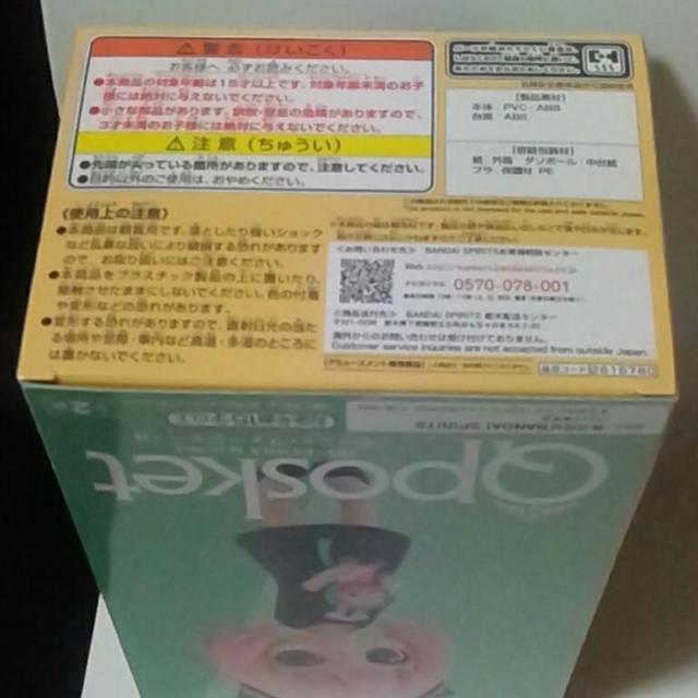 ■SPY×FAMILY■Qposket〜アーニャ.フォージャー〜U Aタイプ■ < アニメ/コミック/キャラクター  ■SPY×FAMILY■Qposket〜アーニャ.フォージャー〜U Aタイプ■ < アニメ/コミック/キャラクターの