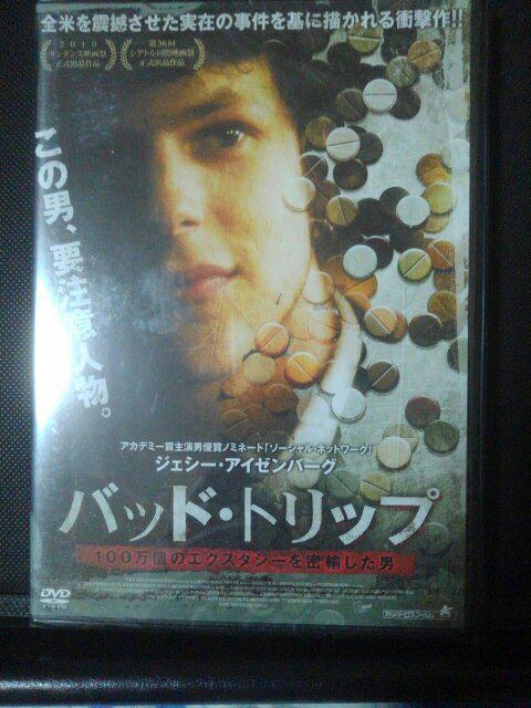 �o�b�h�E�g���b�v100���̃G�N�X�^�V�[�𖧗A�����j  �� CD/DVD/�r�f�I�� 