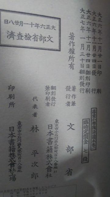 復刻★小学国語読本★大正・昭和初期 < 本/雑誌 復刻★小学国語読本★大正・昭和初期 < 本/雑誌の