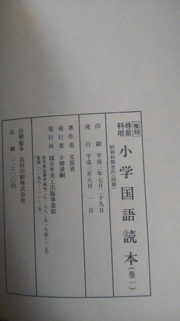 復刻★小学国語読本★大正・昭和初期 < 本/雑誌 復刻★小学国語読本★大正・昭和初期 < 本/雑誌の
