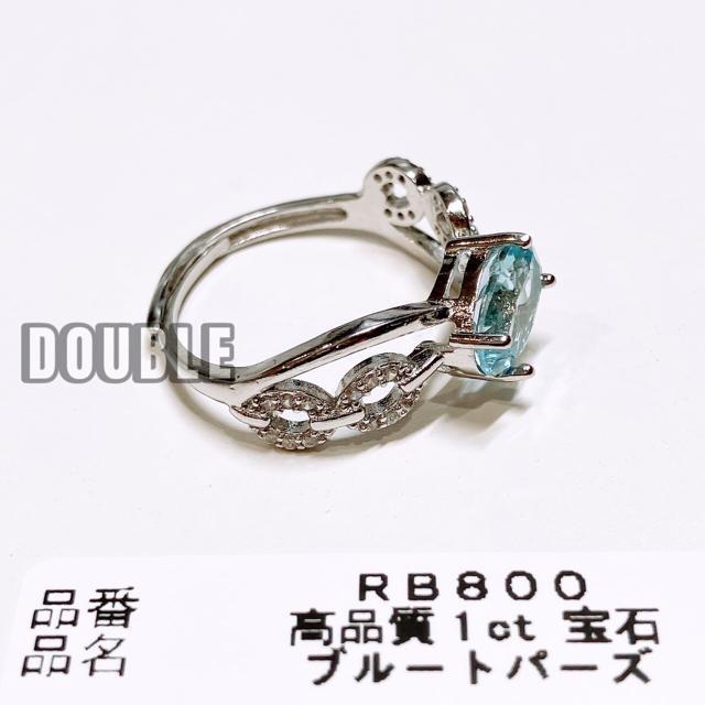 高品質 1ct 宝石 ブルートパーズ リング < 女性アクセサリー/時計  高品質 1ct 宝石 ブルートパーズ リング < 女性アクセサリー/時計の