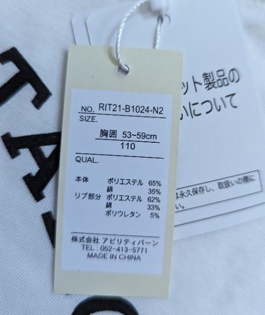 110★PRIMAL POINT★半袖Tシャツ★送料無料 < キッズ/ベビー  110★PRIMAL POINT★半袖Tシャツ★送料無料 < キッズ/ベビーの