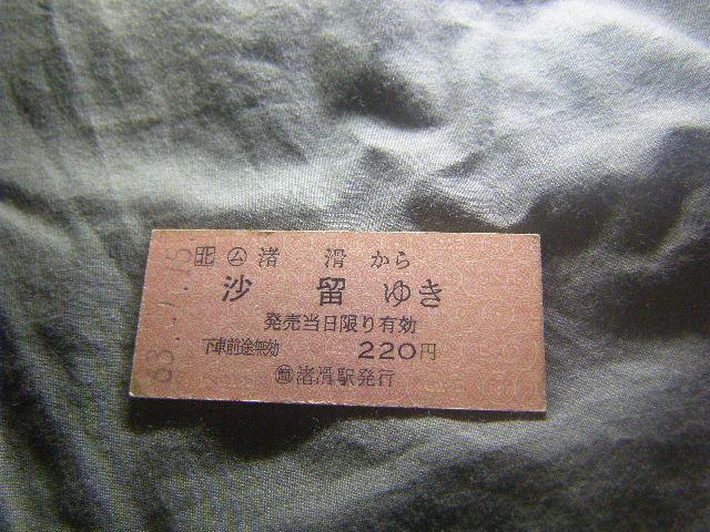 ★渚滑から沙留ゆき < ホビー ★渚滑から沙留ゆき < ホビーの