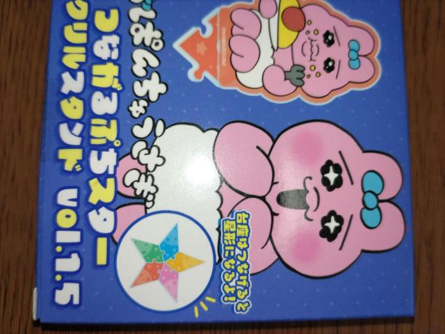 おぱんちゅうさぎ*つながるぷちスター*アクリルスタンド*未開封 < アニメ/コミック/キャラクター おぱんちゅうさぎ*つながるぷちスター*アクリルスタンド*未開封 < アニメ/コミック/キャラクターの