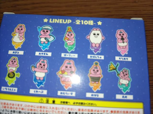 おぱんちゅうさぎ*つながるぷちスター*アクリルスタンド*未開封 < アニメ/コミック/キャラクター おぱんちゅうさぎ*つながるぷちスター*アクリルスタンド*未開封 < アニメ/コミック/キャラクターの