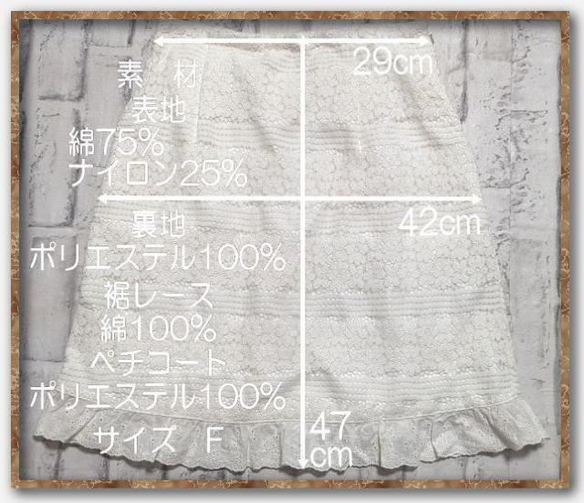 ナイスクラップ ペチコート付きレーススカート 白 < ブランド ナイスクラップ ペチコート付きレーススカート 白 < ブランドの