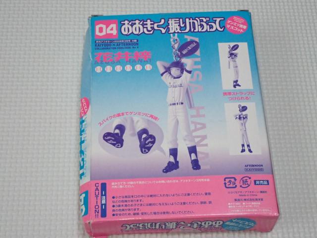 おおきく振りかぶって ゲンミツ携帯マスコット 4 花井梓 < アニメ/コミック/キャラクター  おおきく振りかぶって ゲンミツ携帯マスコット 4 花井梓 < アニメ/コミック/キャラクターの