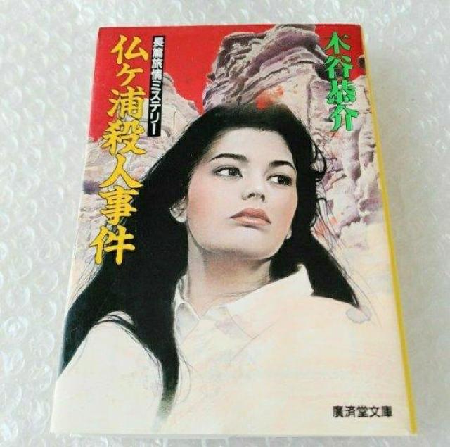 ���Ɂu���P�Y�E�l�����@���ї���~�X�e���|/�ؒJ����v  �� �{/�G���� 