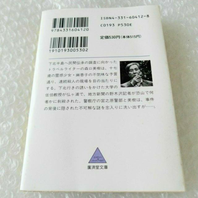 ���Ɂu���P�Y�E�l�����@���ї���~�X�e���|/�ؒJ����v �� �{/�G���� 