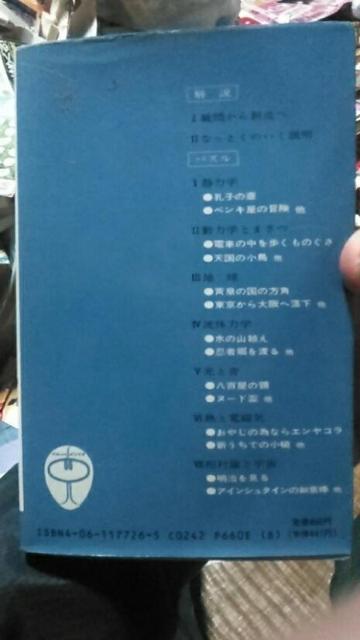 パズル物理入門 < 本/雑誌  パズル物理入門 < 本/雑誌の