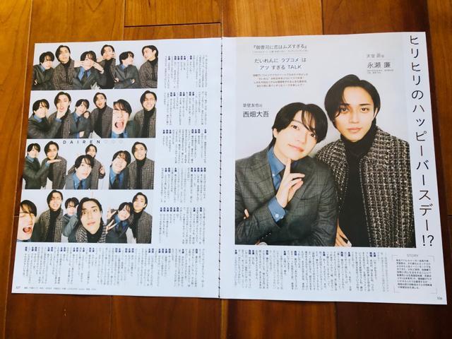 King & Prince 12/20 MyojoETV fan&TVKCh&erW؂蔲()